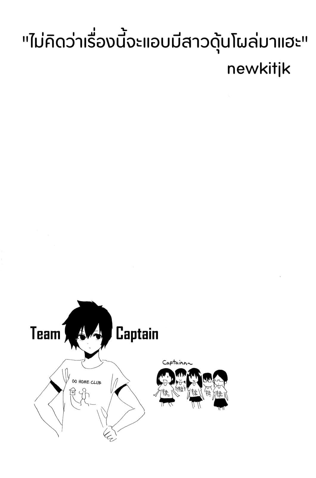Shuukan Shounen Girl 8-เป็นตำแหน่งที่สุดยอดไปเลยนะ