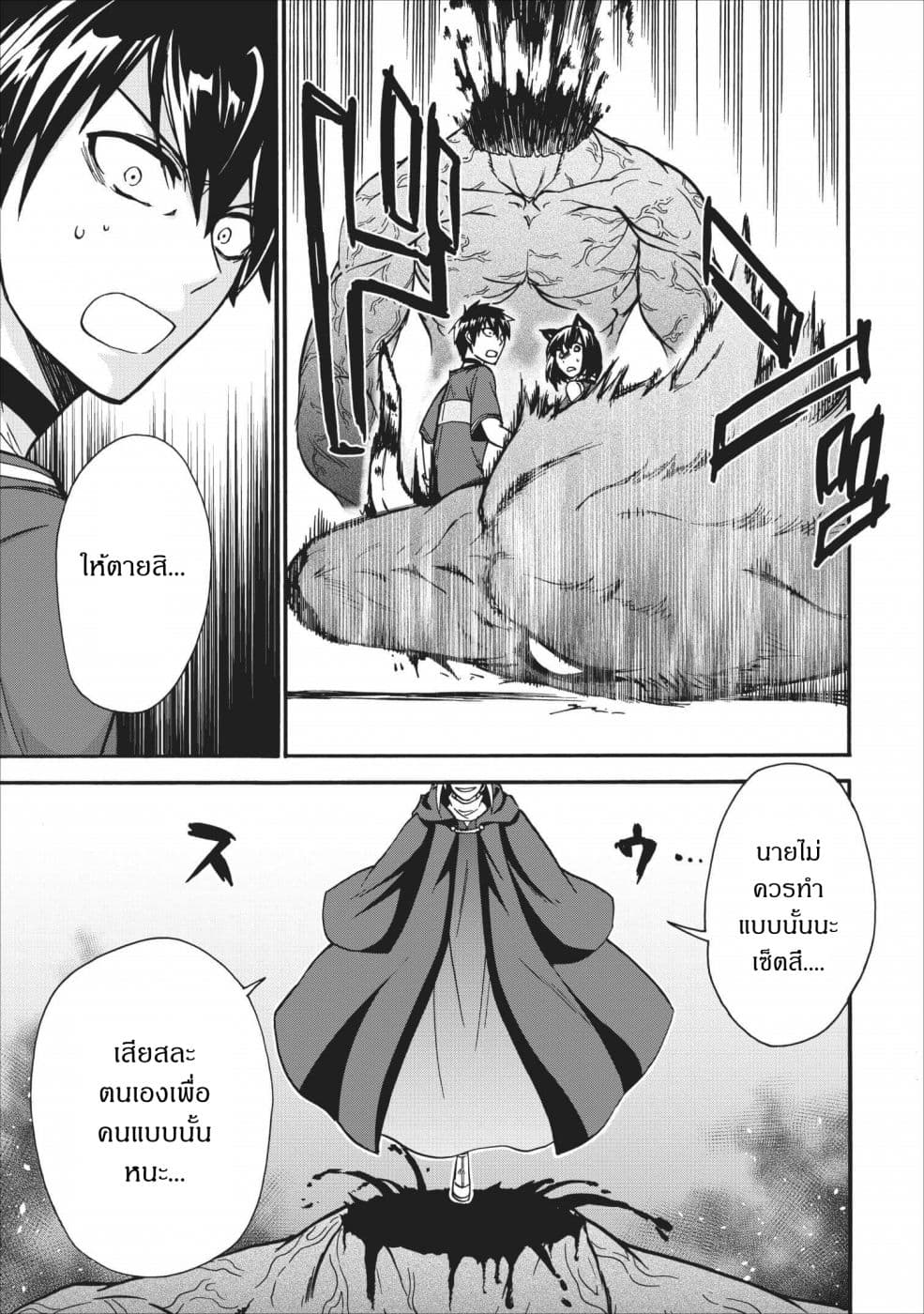 Isekai Shoukan wa Nidome Desu 13-13