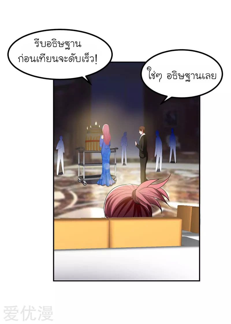 Picking up a School Beauty to Be Wife จับสาวสวยในโรงเรียนมาเป็นเมีย 31-31