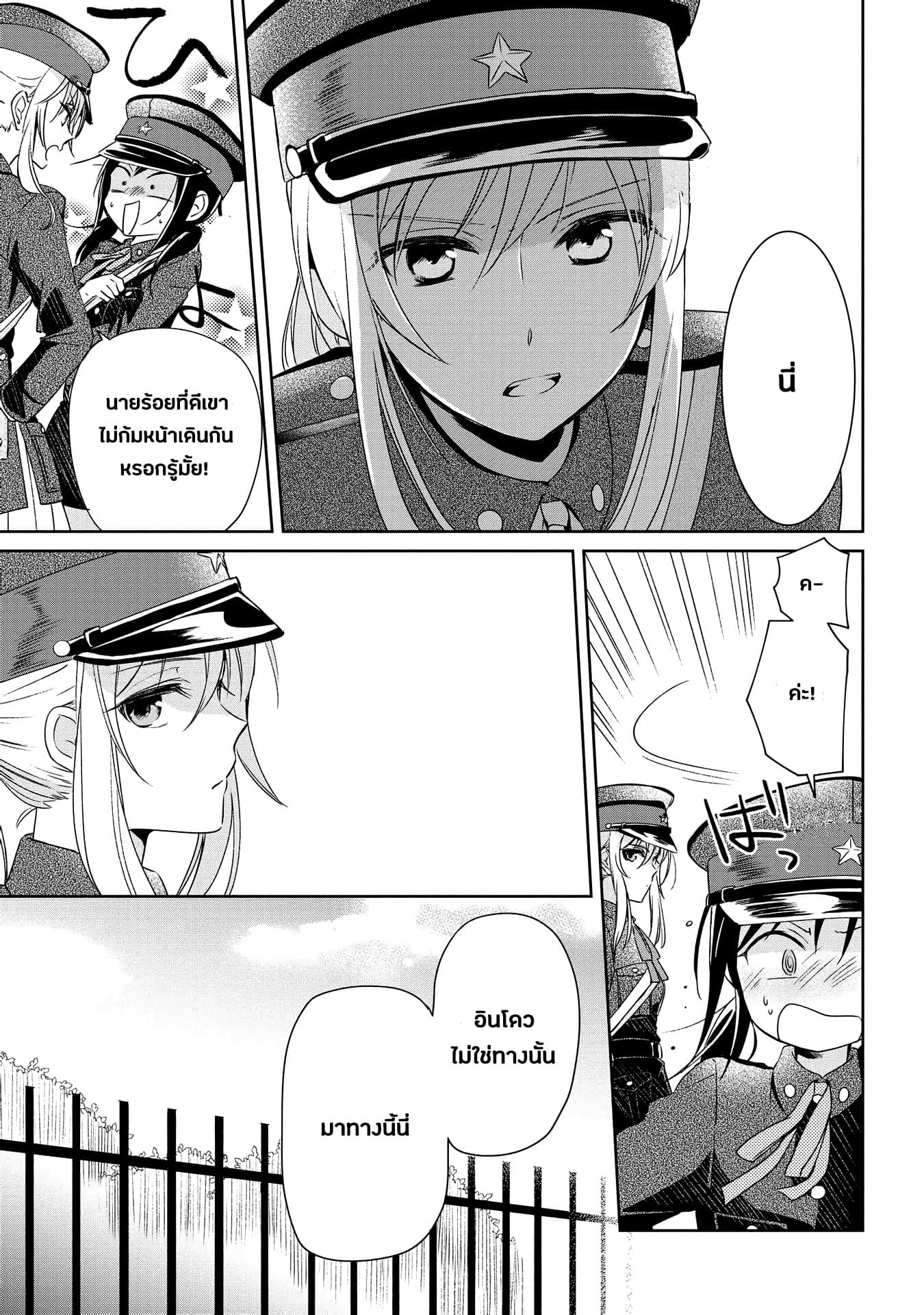 Koushin Koinu ni Koibumi wo 6-6