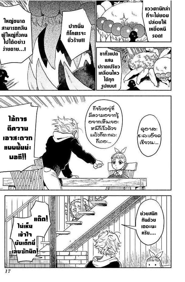 Owari Nochi, Asanagi Kurashi 5-เบลกับคาราอะเกะน่าประหลาดใจ