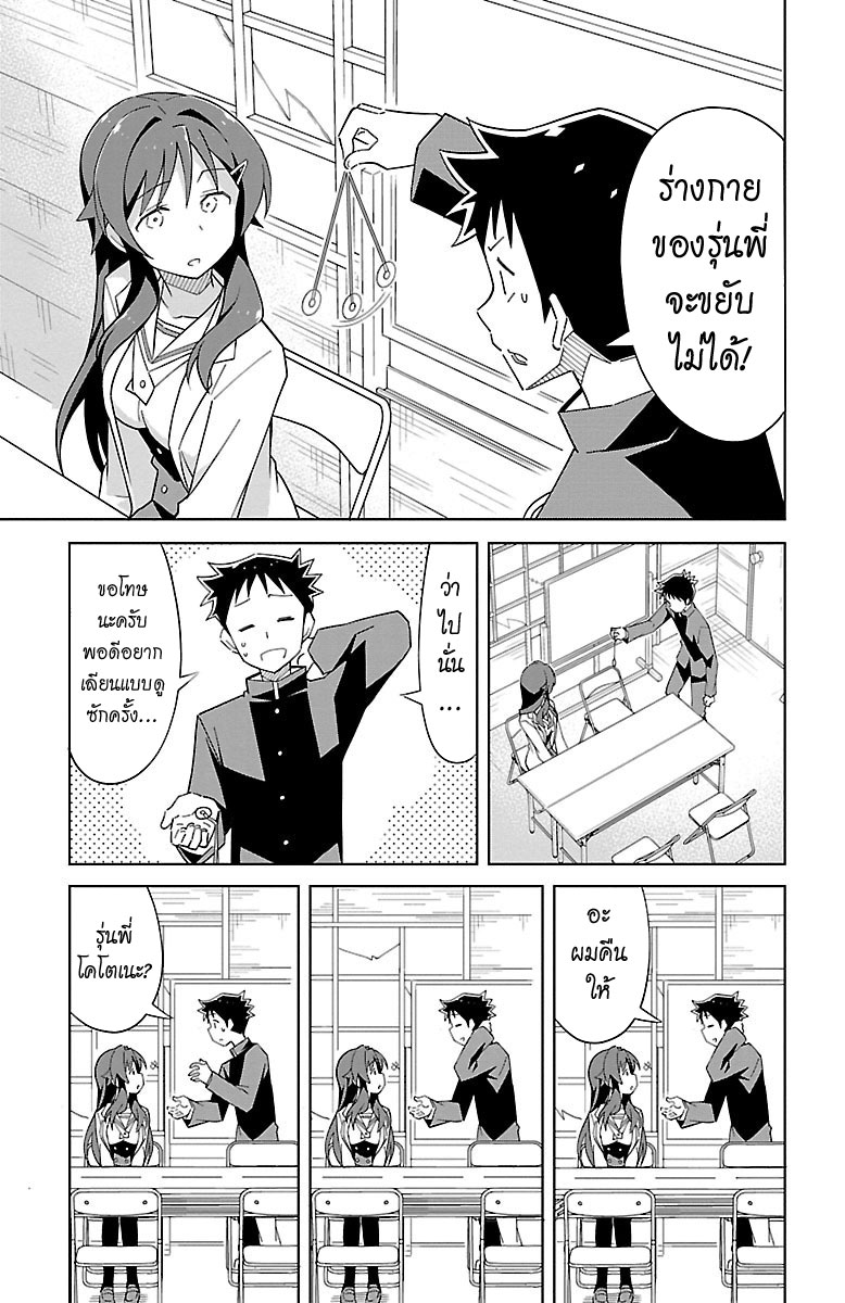 Atsumare! Fushigi Kenkyubu 15-ความอัศจรรย์ของเหรียญ 5 เยน