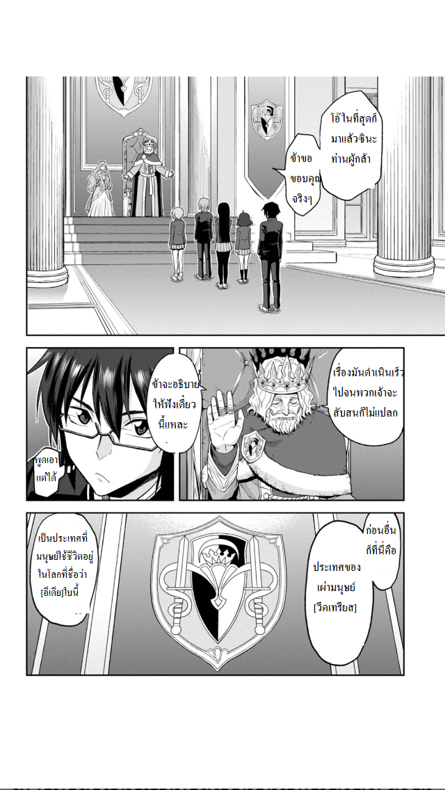 Konjiki no Moji Tsukai - Yuusha Yonin ni Makikomareta Unique Cheat ผู้ใช้อักษรสีทอง 1-1