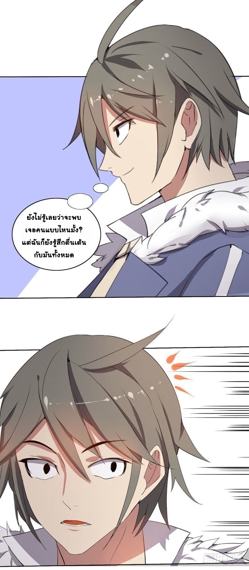 Great Hero's Girlfriend Is Super Fierce 2-2