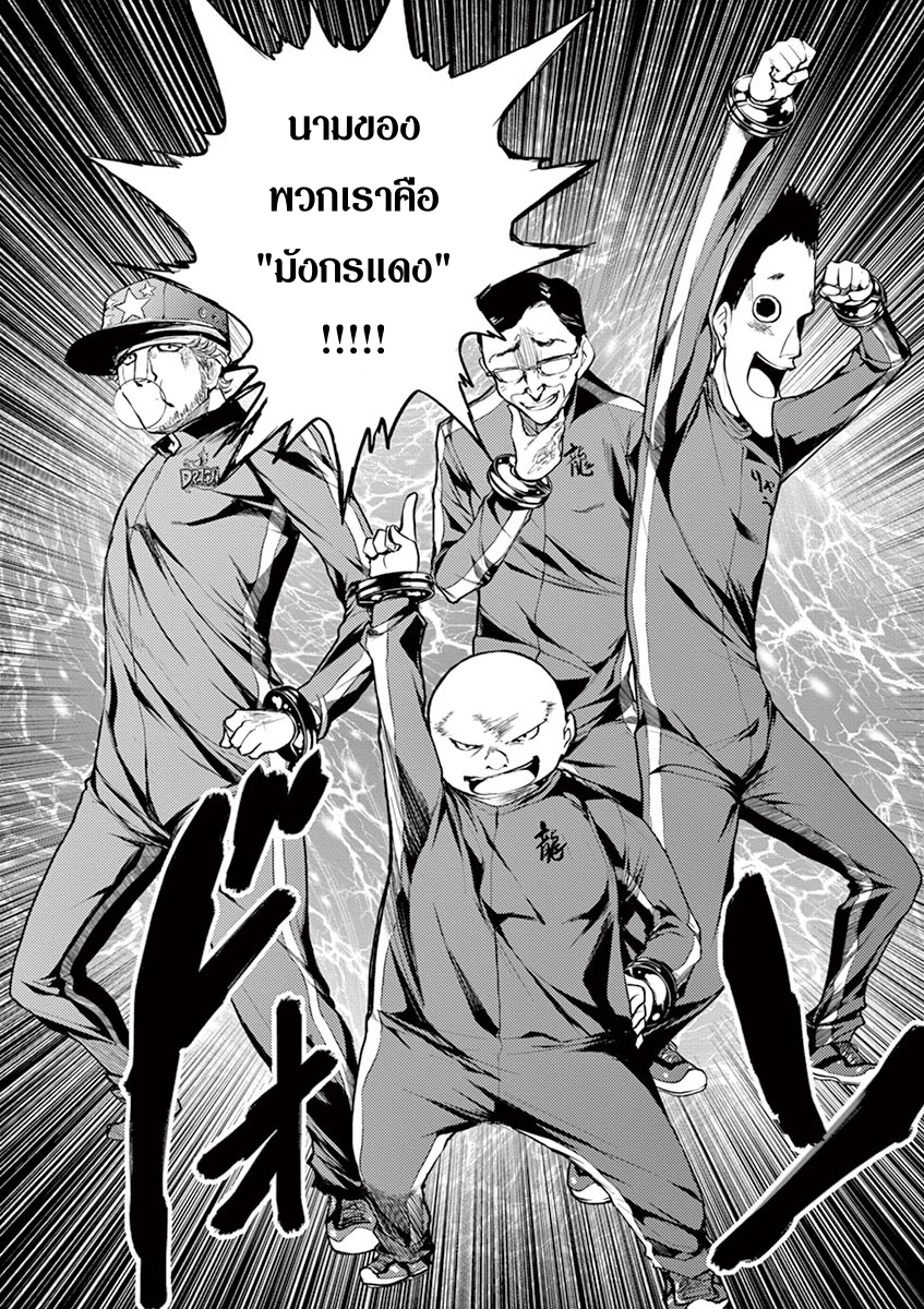 Battle in 5 Seconds After Meeting 20-โปรแกรมที่ 3
