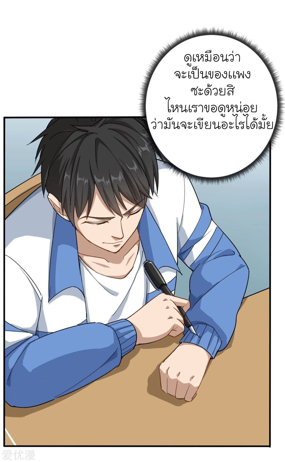 School Flower Master ระบบเรียนพาเซียนเรื่องรัก 3-3