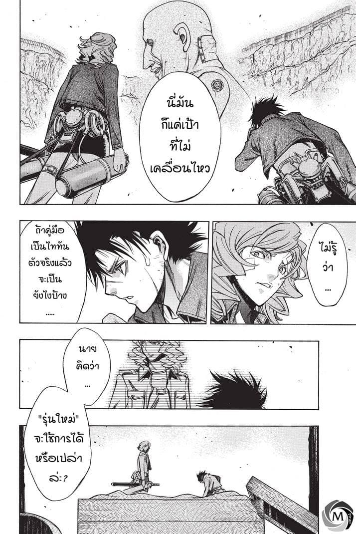 Attack on Titan - Before the Fall 20-ความทะเยอทะยานที่เริ่มเคลื่อนตัว
