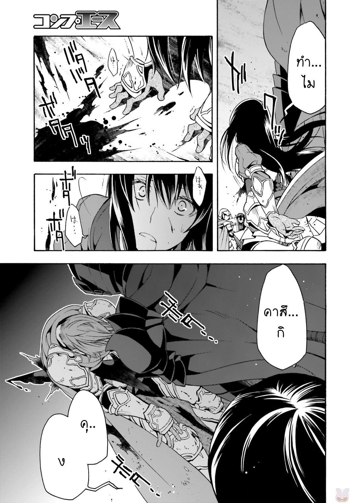 The Wrong Way to use Healing Magic 10-10