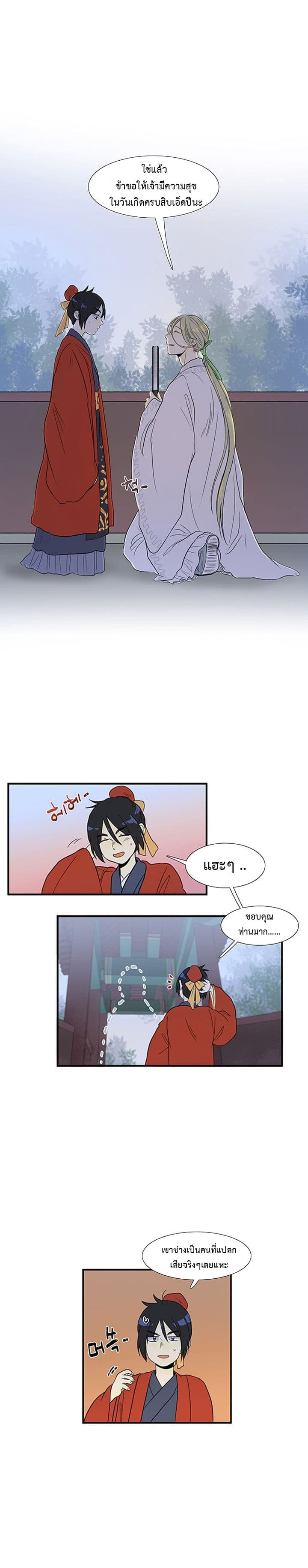 The Scholar's Reincarnation 15-15