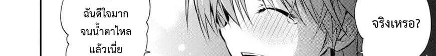 Maou na Ano Ko to Murabito A 25-25