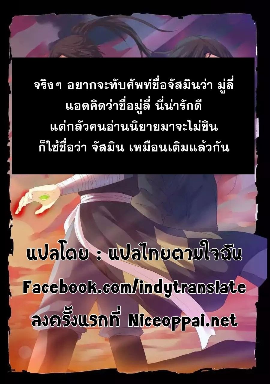 Against the Gods อสูรพลิกฟ้า 33-33