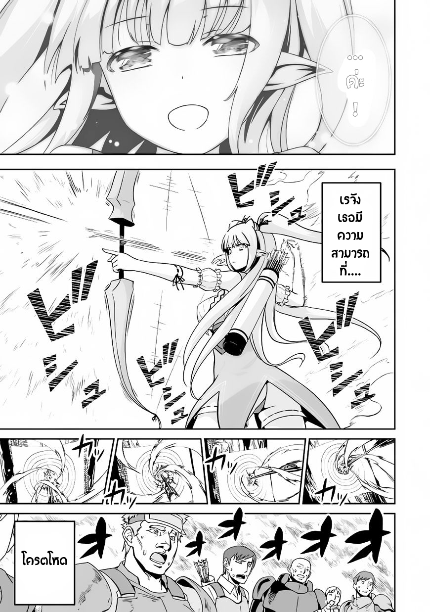 Jaryuu Tensei 11-11