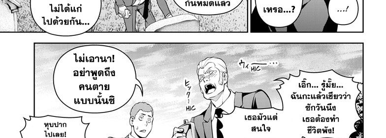 Shokugeki no Soma ~Le Dessert~ 2-2