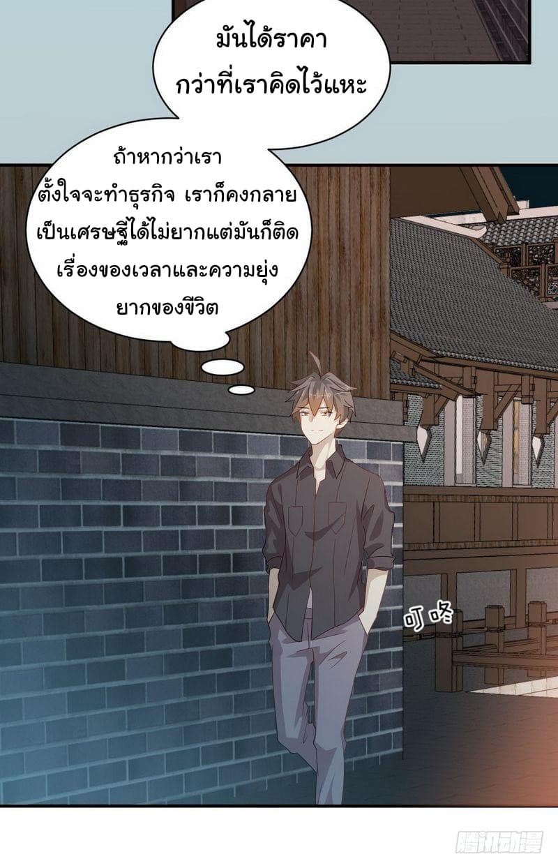 Immortal Swordsman in The Reverse World ราชันนักดาบอมตะ 21-21