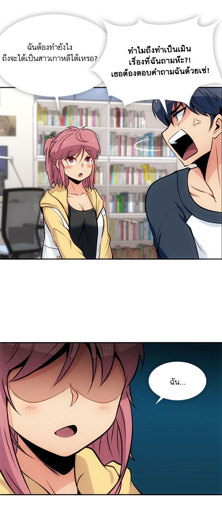 Such a Cute Spy 17-17