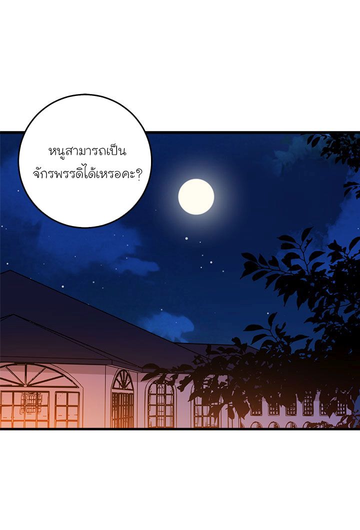 I Am a Child of This House ฉันคือลูกบ้านหลังนี้ 10-10