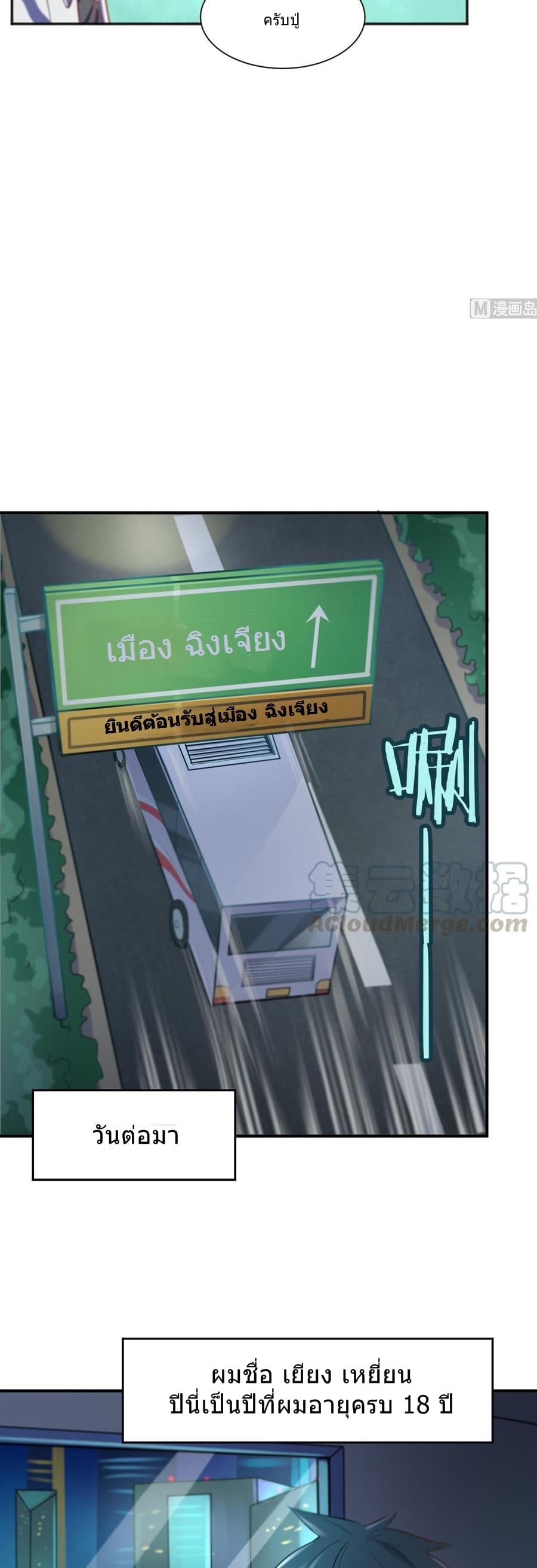 Goddess's Personal Doctor 1-1