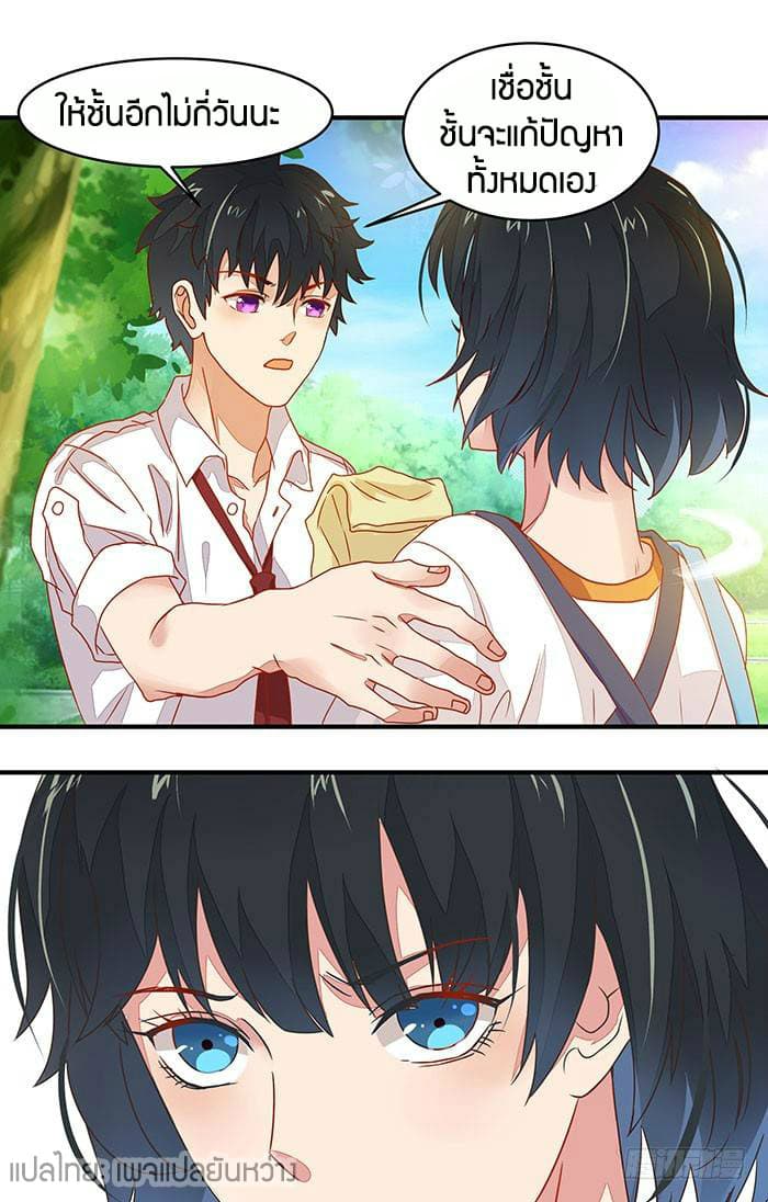 Rebirth: City Deity 2-2