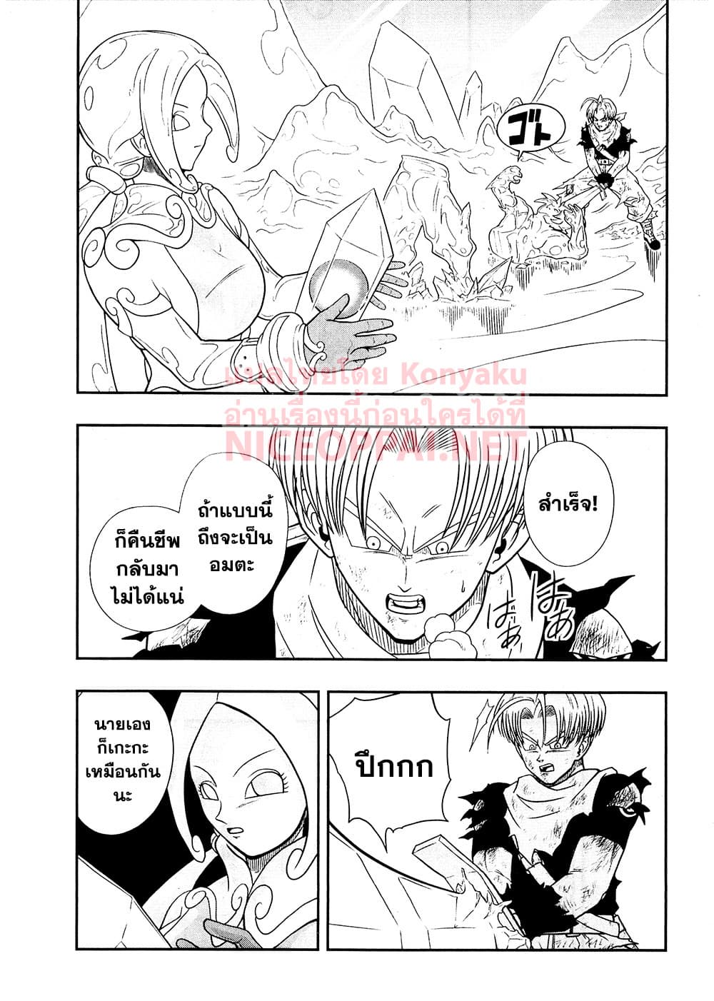 Super Dragon Ball Heroes: Universe Mission 10-10