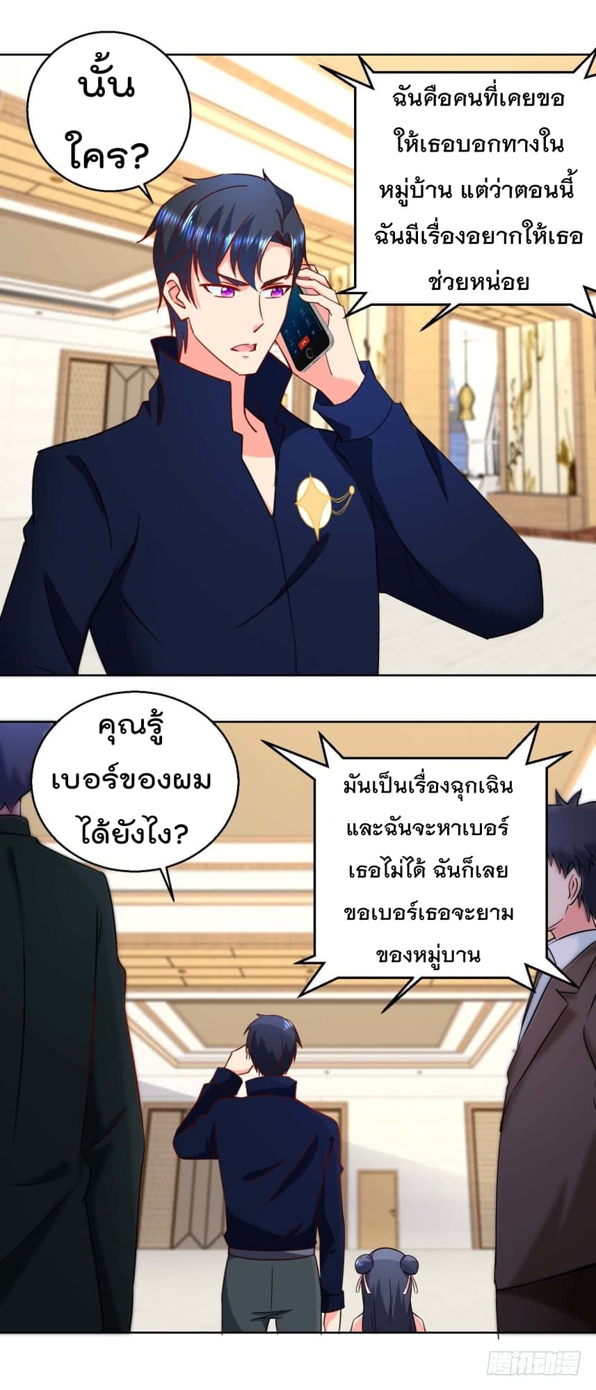 Immortal Nanny Dad เทพเกิดใหม่กลายเป็นปะป๊าซะงั้น 22-22