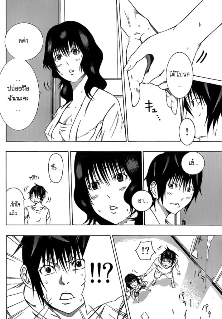Kamisama no Iutoori 7-7