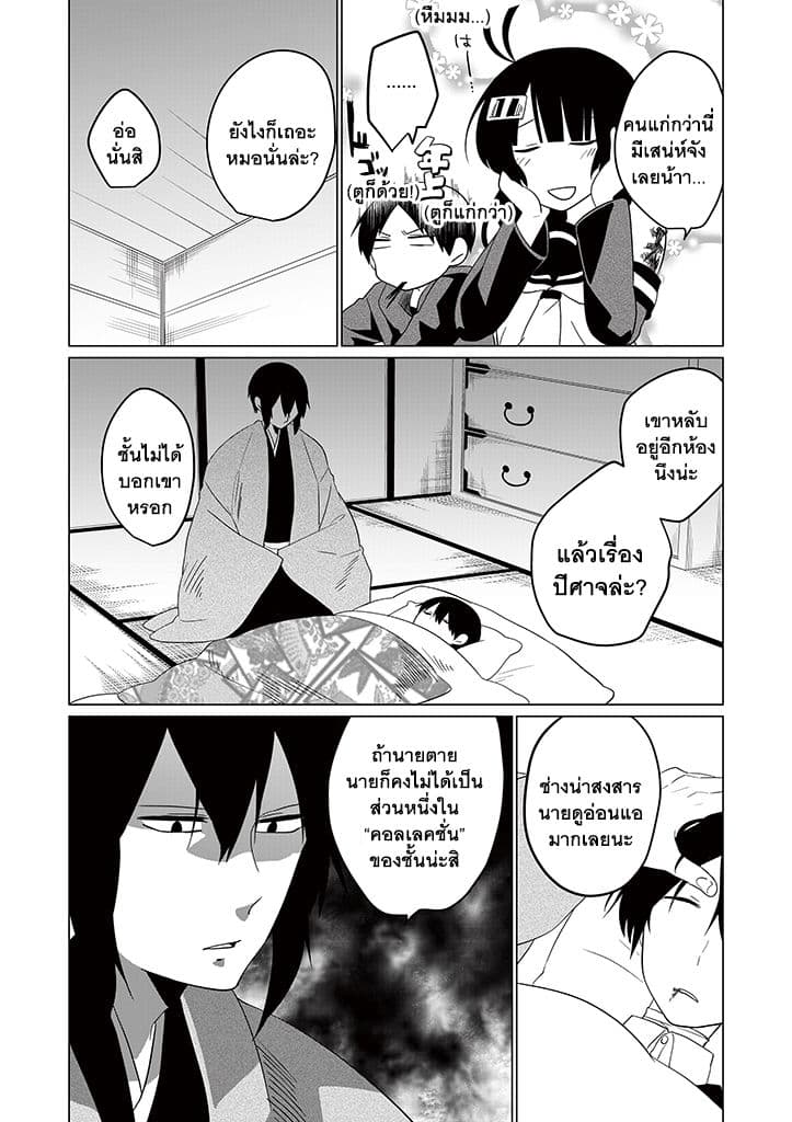 Aoki Fuchi no Hako 14-14