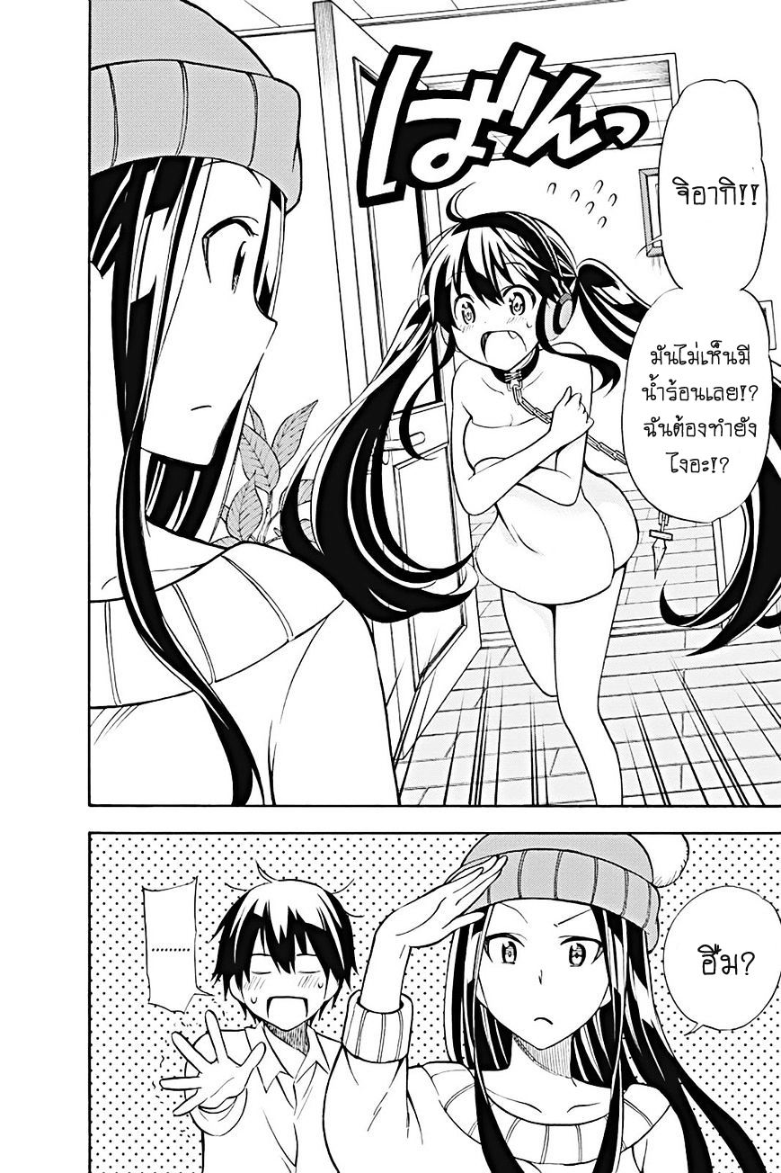 Kyou no Cerberus 16-ไปเล่นหิมะกันเถอะ!
