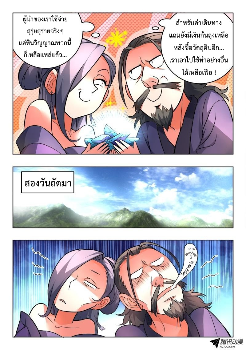 Spirit Blade Mountain 104-104