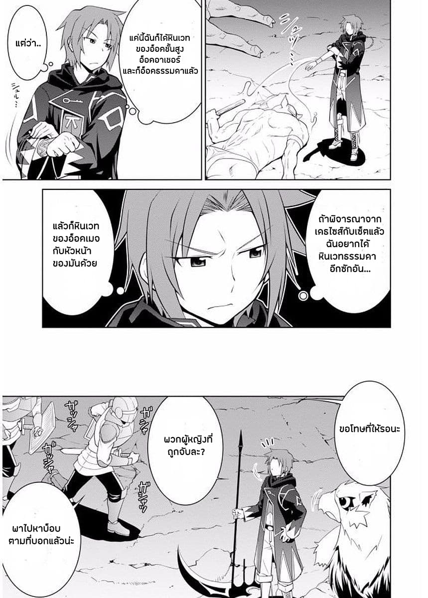 Legend (Takano Masaharu) 9-9
