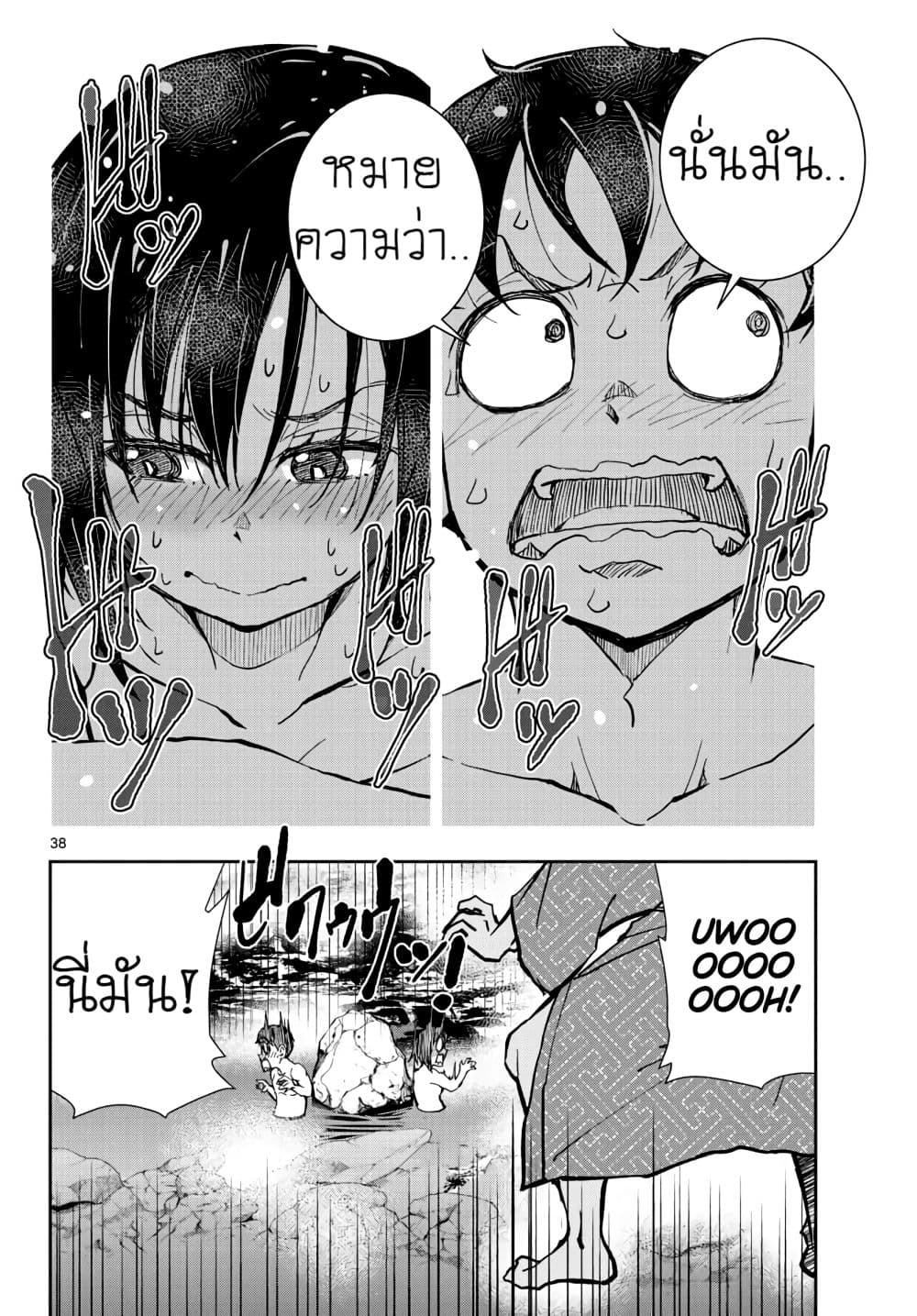 Zombie 100 ~Zombie ni Naru Made ni Shitai 100 no Koto~ มีอยู่ 100 สิ่งที่อยากจะทำก่อนที่เราจะกลายเป็นซอมบี้! 13-13