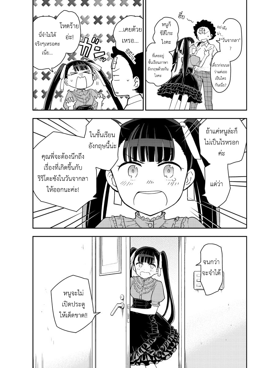 Hatsukoi Zombie 41-สถานที่แห่งคำสัญญา