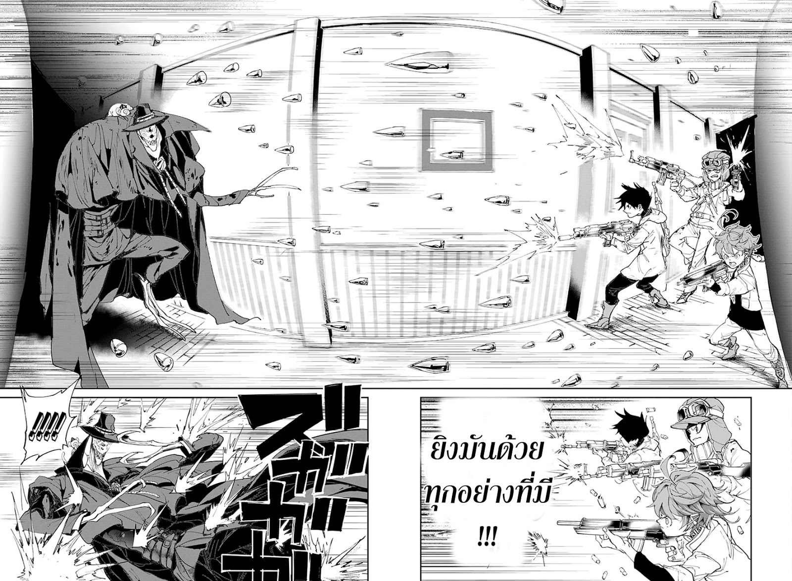 The Promised Neverland 91-ด้วยทุกอย่างที่มี