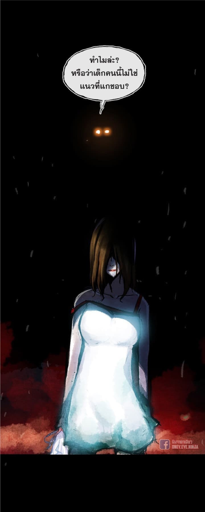 Blood Blade 2-2