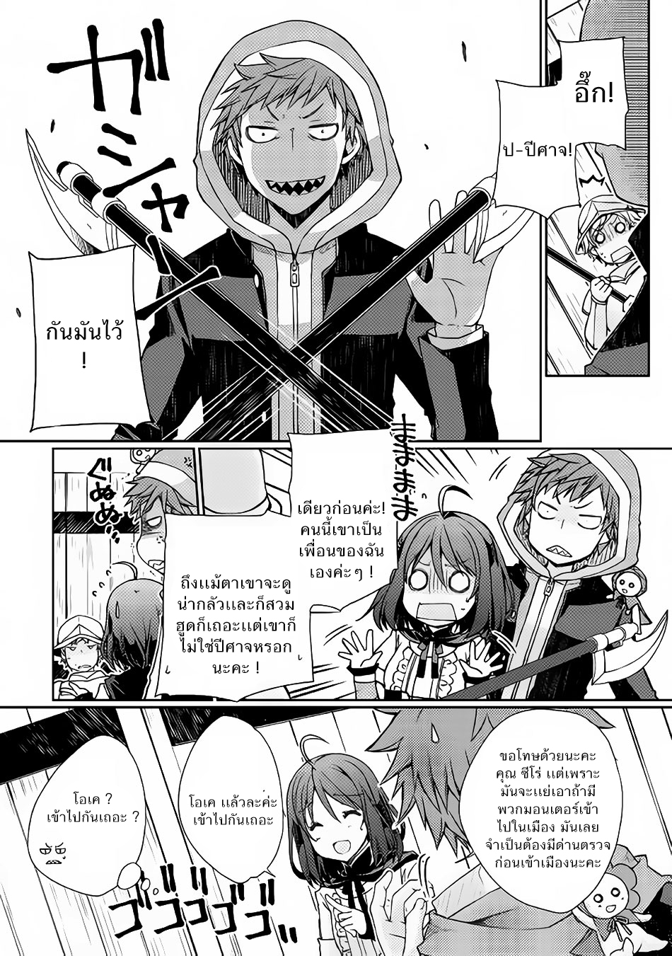 Yankee Wa Isekai De Seirei Ni Aisaremasu 3-ท่อเหล็ก