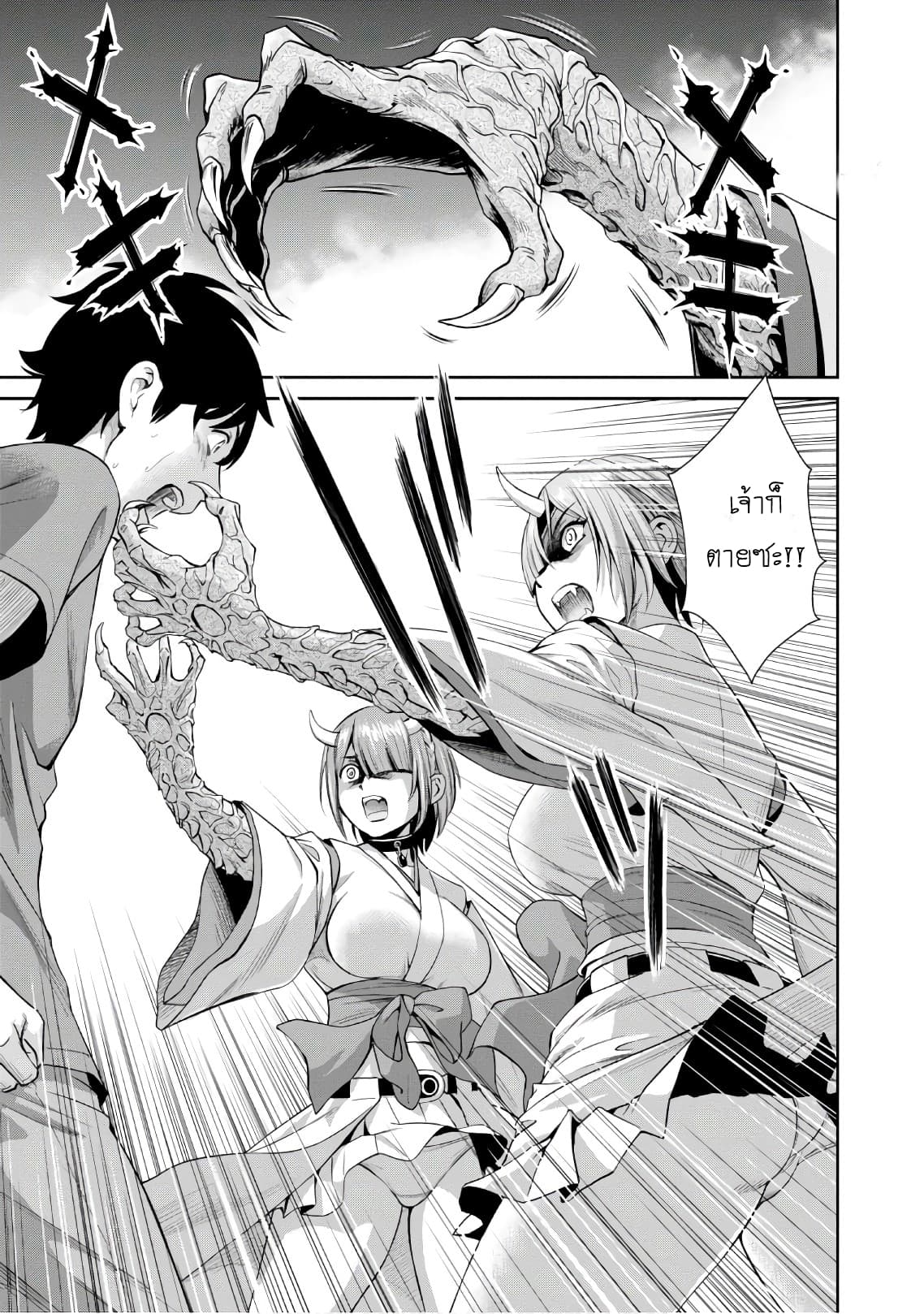 Yojouhan Isekai Kouryuu Ki 2-2