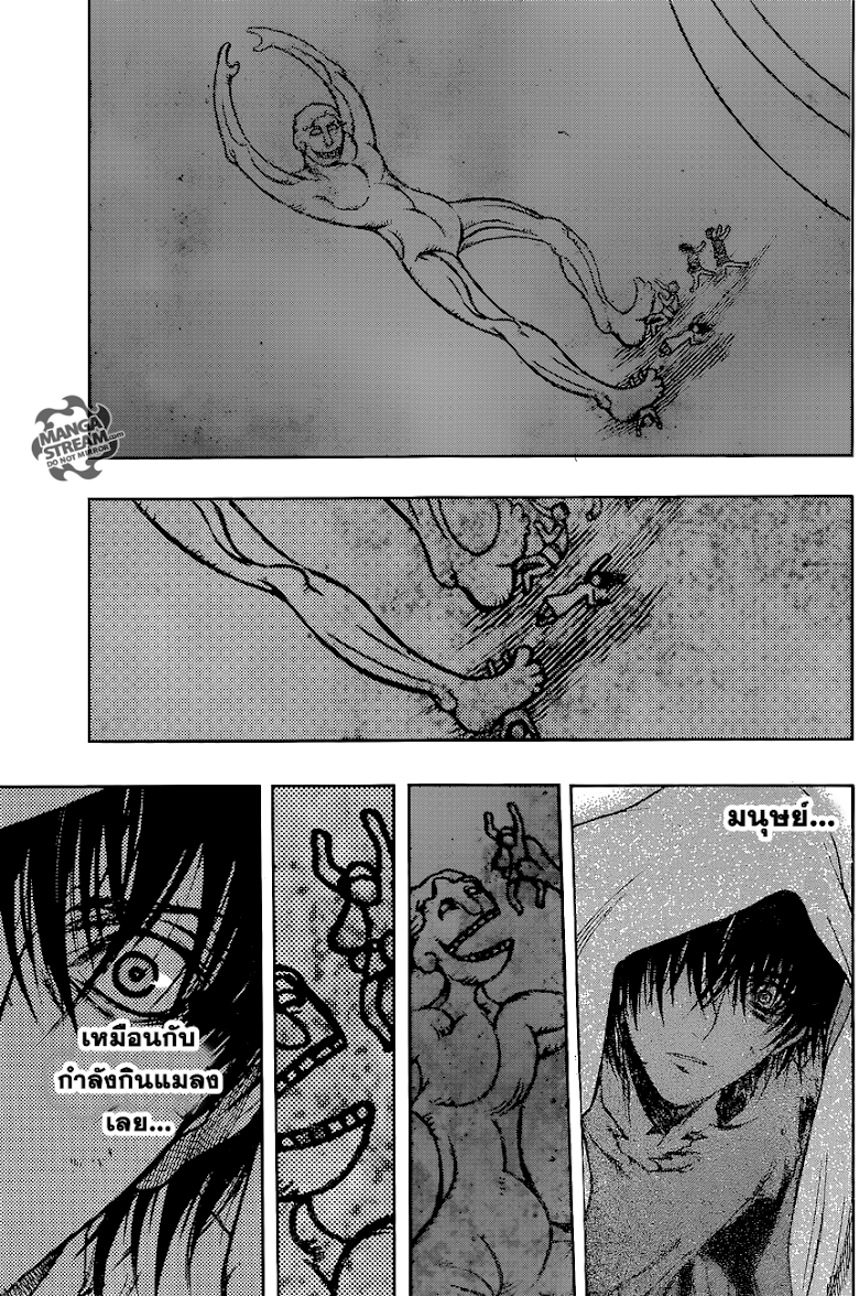 Attack on Titan - Before the Fall 3-คำมั่นสัญญาใต้แสงจันทร์
