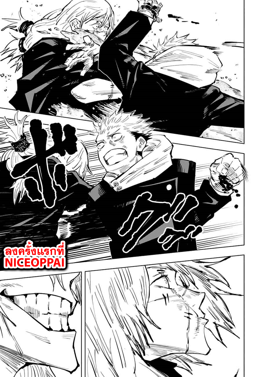 Jujutsu Kaisen มหาเวทย์ผนึกมาร 28-ฉันจะฆ่าแก