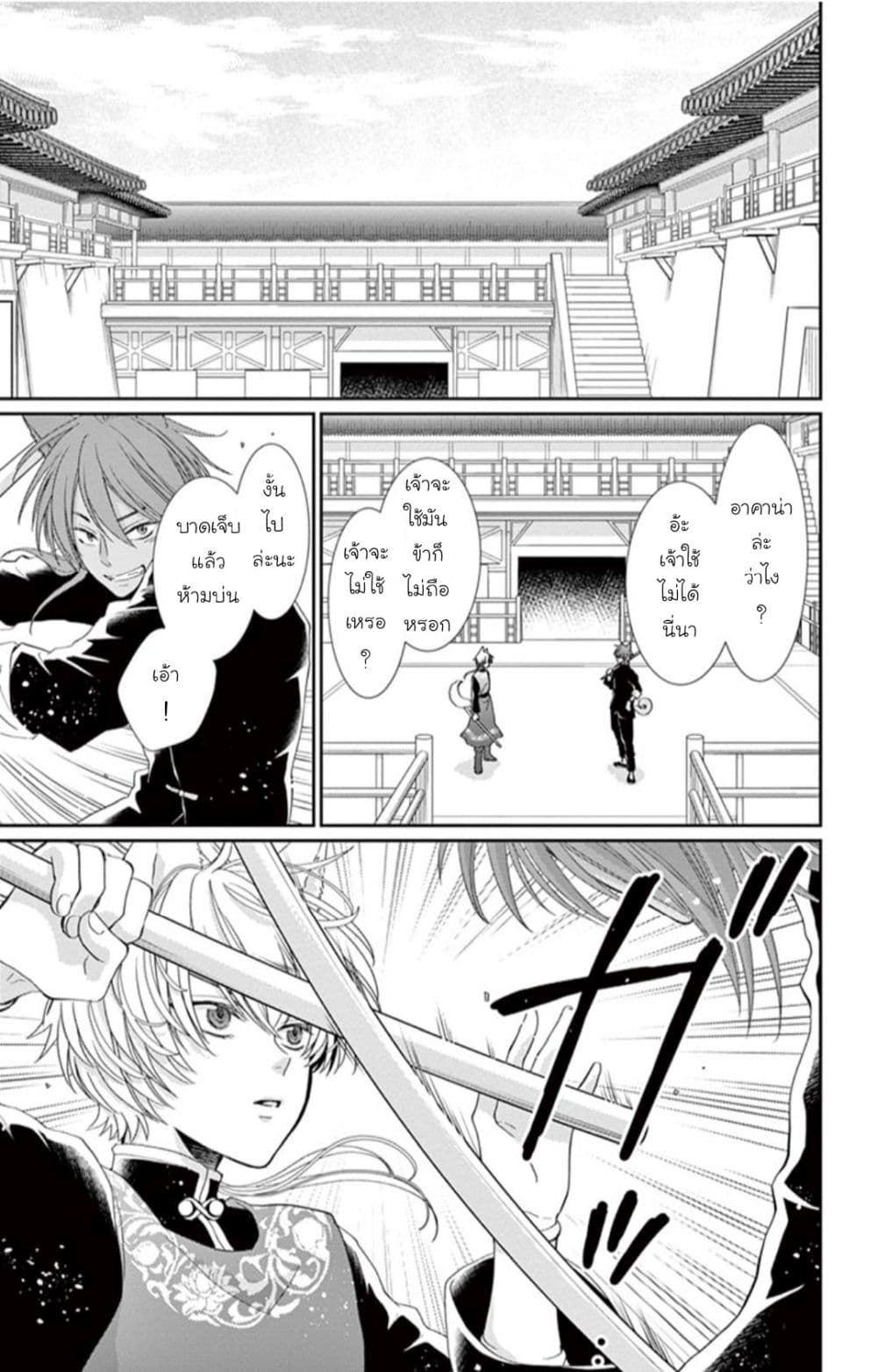 Ou no Kemono 6-6