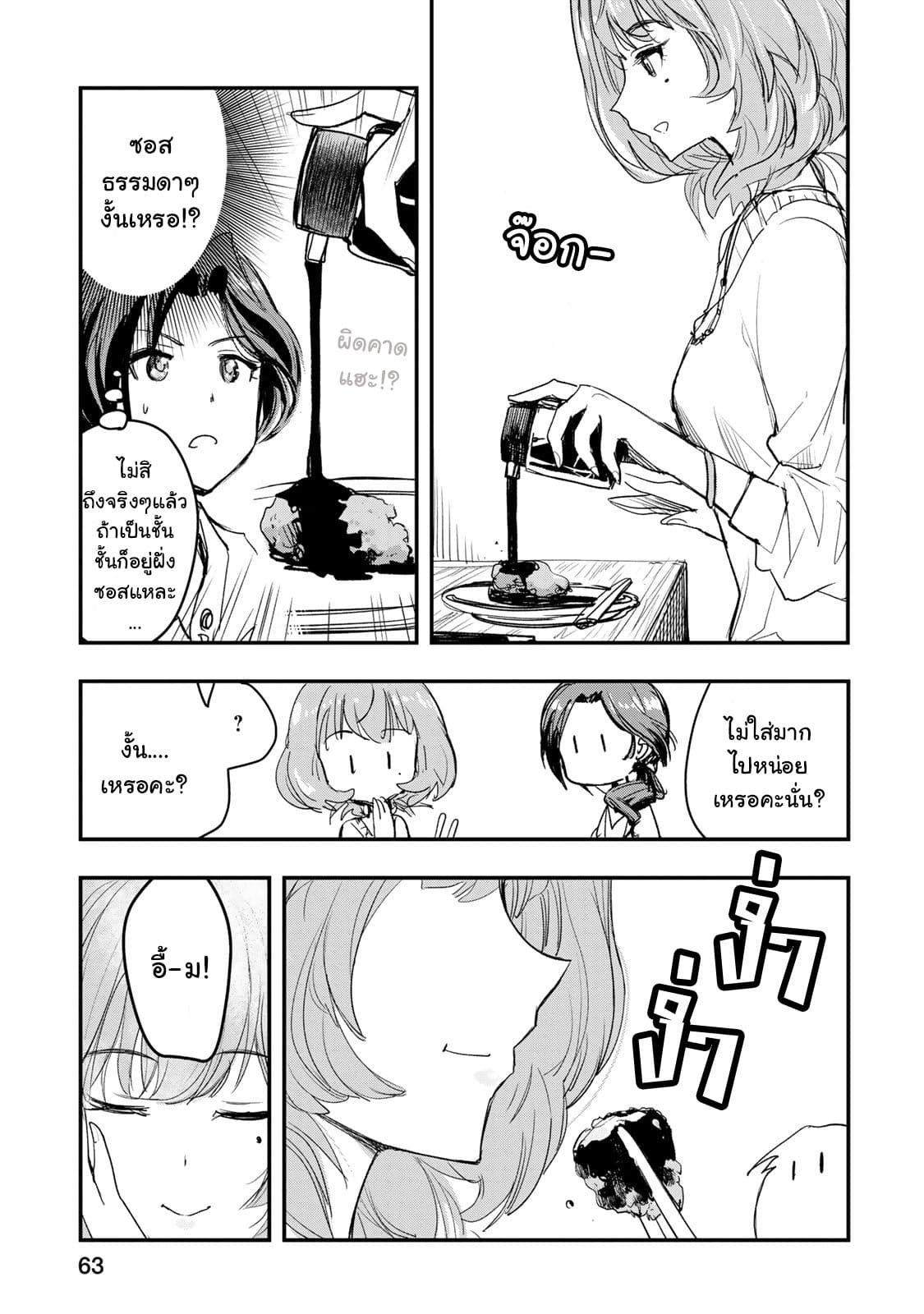 THE iDOLM@STER Cinderella Girls - After20 3-คาวาชิมะ มิซึกิกับหอยนางรมชุบเกล็ดขนมปังทอดและสาเกฮิโรชิม่า
