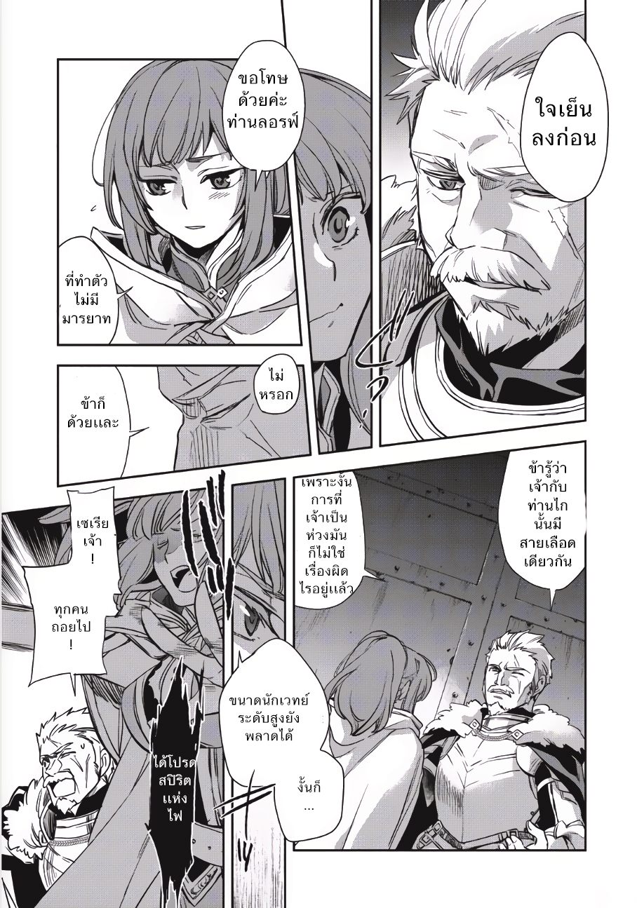 Wortenia Senki 1-จุดเริ่มต้นของการเดินทาง