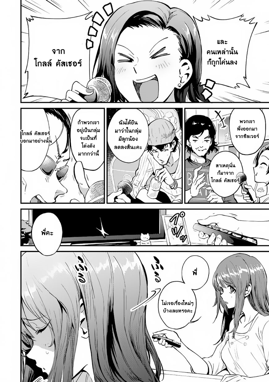 B Group no Shounen X 16-16