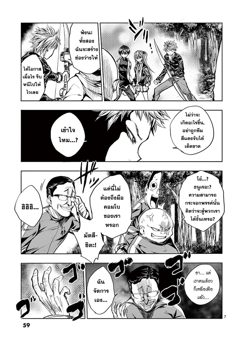 Battle in 5 Seconds After Meeting 21-ทีมสี่คนที่แข็งแกร่งที่สุด?