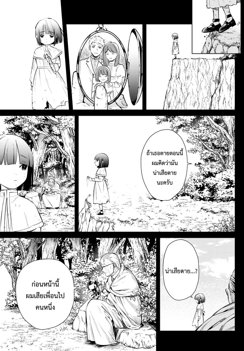 Sousou no Frieren ฟรีเรน ผู้ส่งวิญญาณ 2-คำโกหกของบาทหลวง