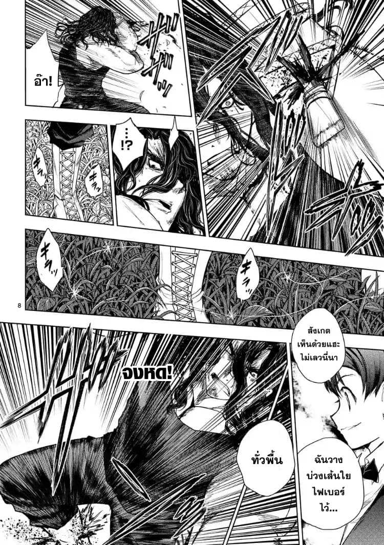 Battle in 5 Seconds After Meeting 51-ฮีโร่