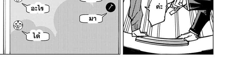 Jujutsu Kaisen มหาเวทย์ผนึกมาร 64-เพราะงั้นเองสินะ