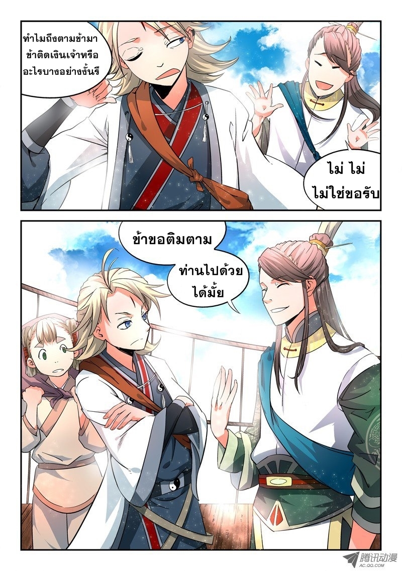 Spirit Blade Mountain 4-4