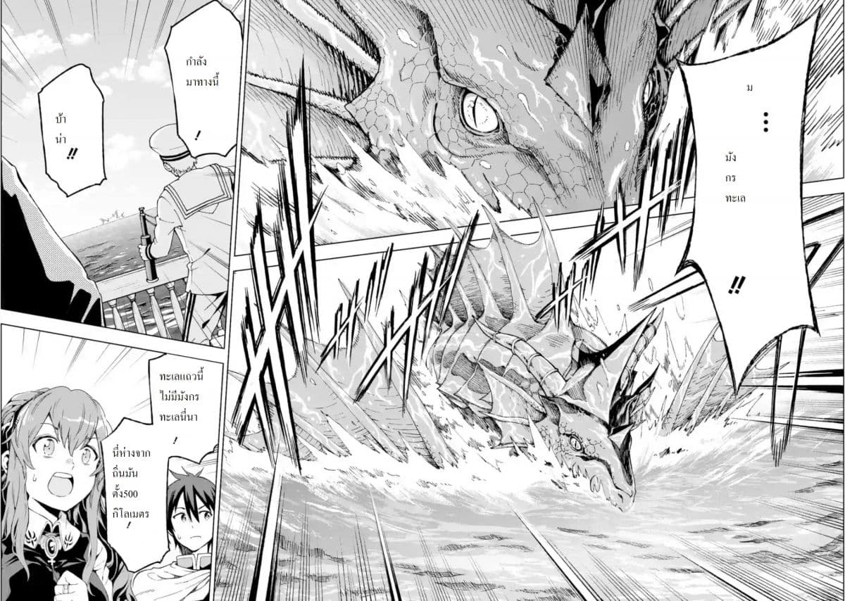 Different World Reincarnation as a Sage แกร่งเกมเกิดใหม่ไร้พ่ายไปเลือกปราชญ์ 5-เหมือนจะถูกโจมตีล่ะ