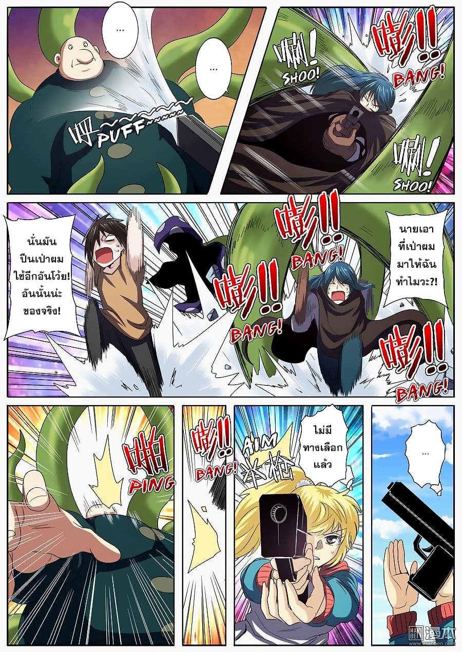 Hero? I Quit A Long Time Ago ฮีโร่น่ะหรอ? ฉันเลิกเป็นมานานแล้ว 54-54