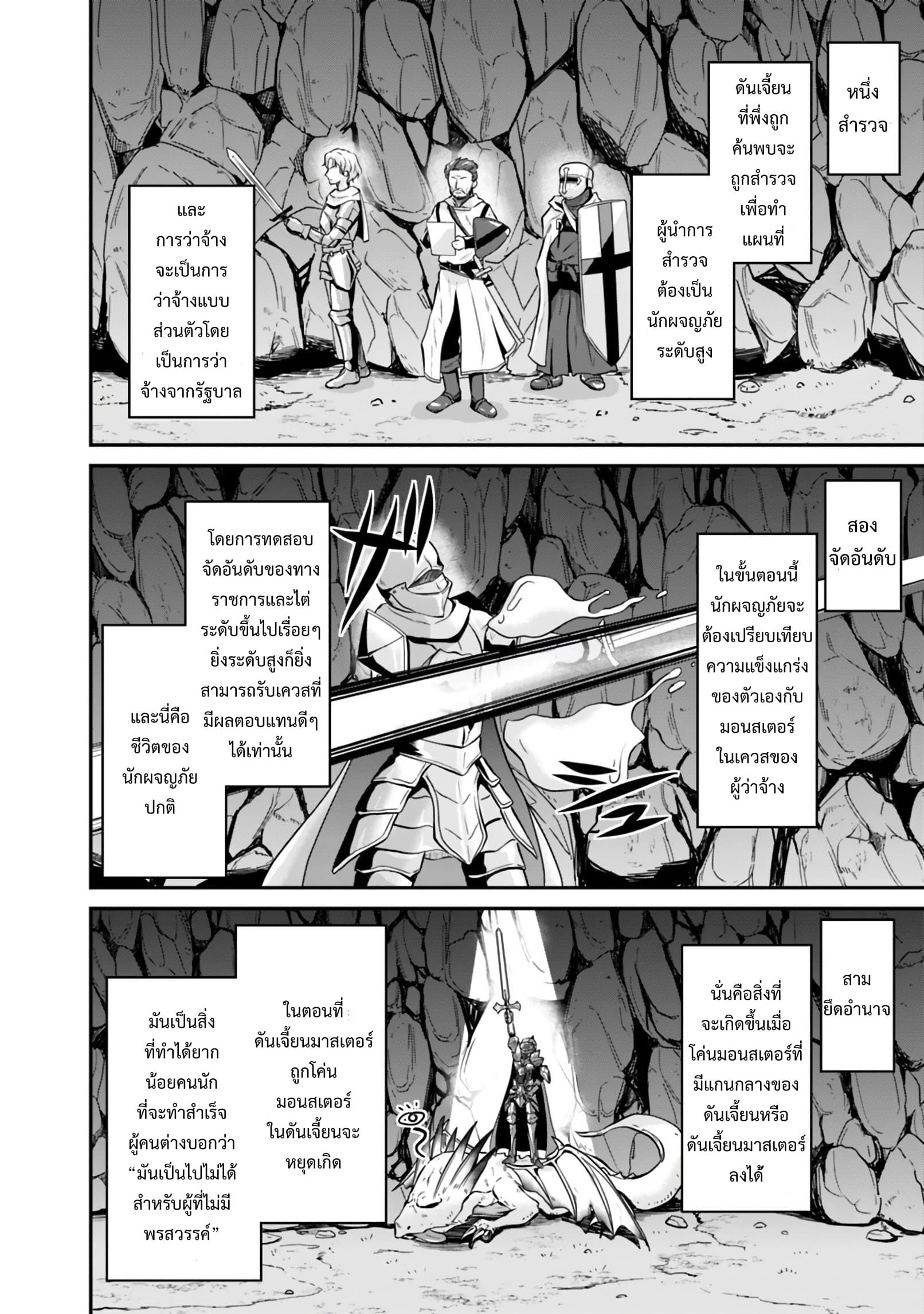 Save & Load no Dekiru Yadoya-San โรงแรมที่ให้คุณเซฟและโหลดได้ มีผู้กลับชาติมาเกิดสอนนักผจญภัยหน้าใหม่ 2.2-2.2