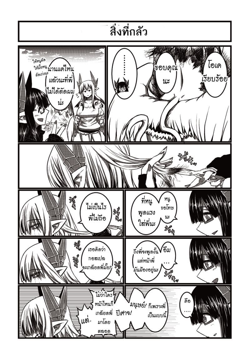 Musuko ga Kawaikute Shikataganai Mazoku no Hahaoya 13-13